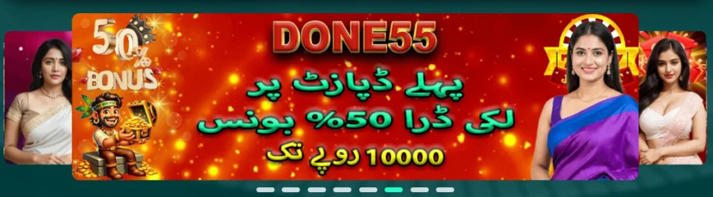 Done55 Game Download