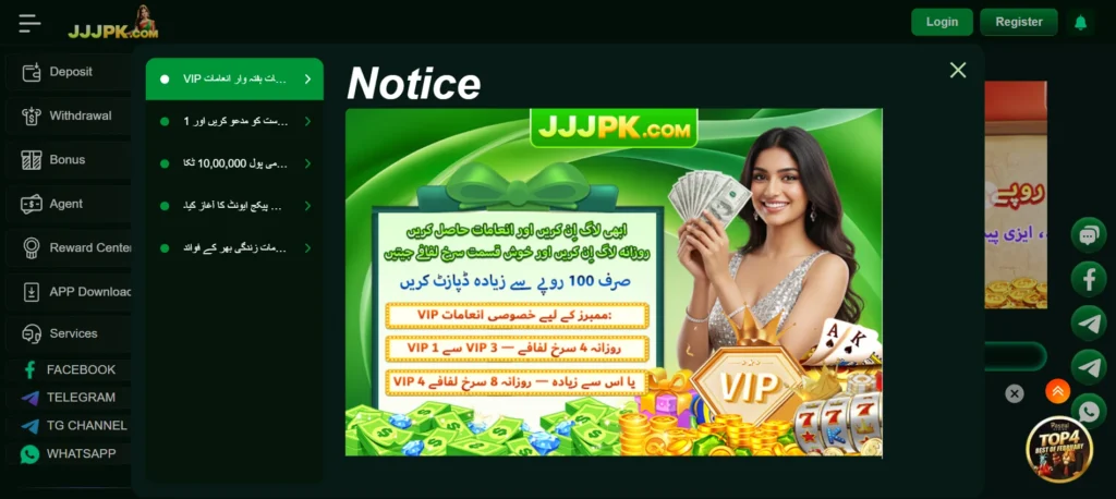 JJJPK Game Login